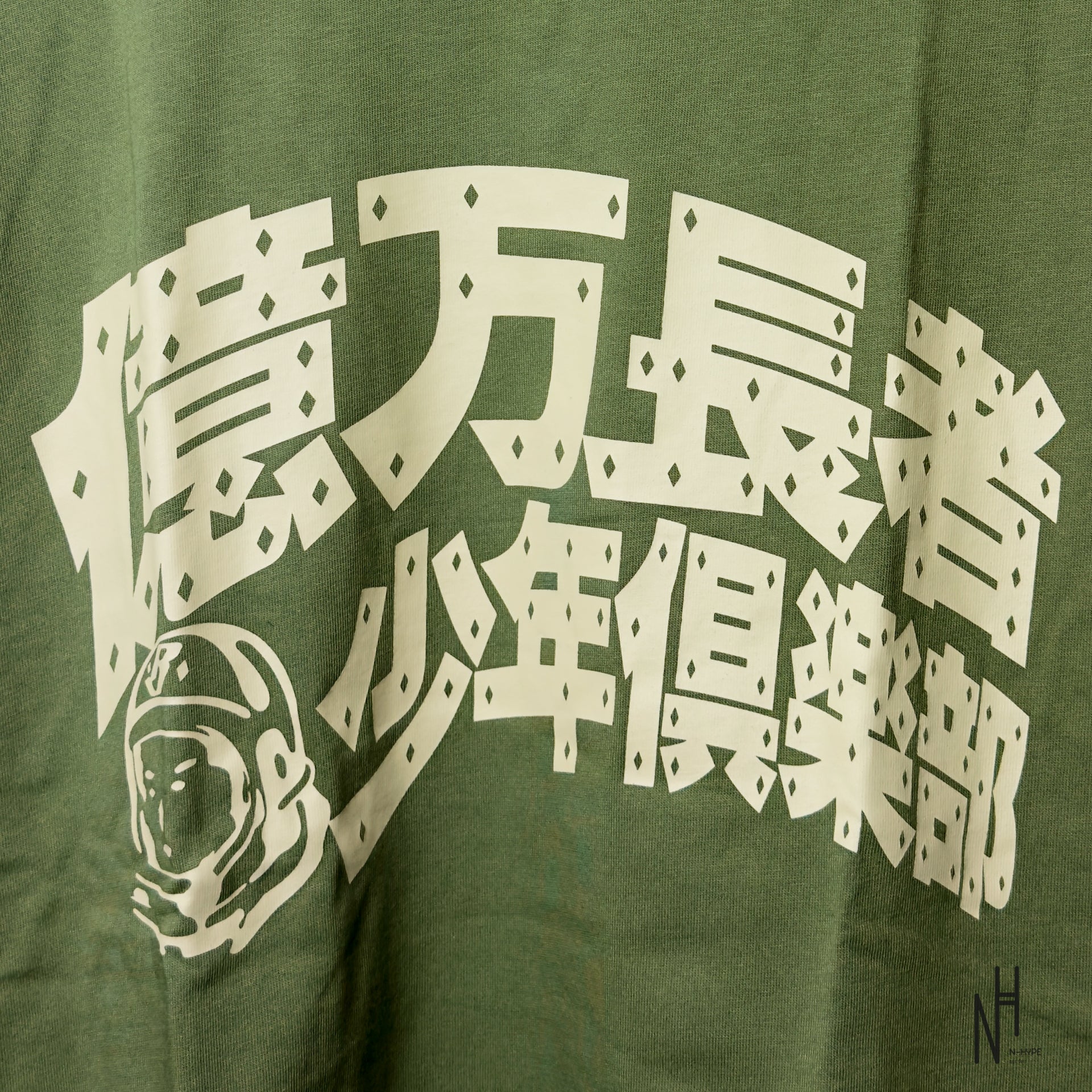 Billionaire Boys Club x Casanova Vintage Casanova Boys Club Tee Green - Image 2
