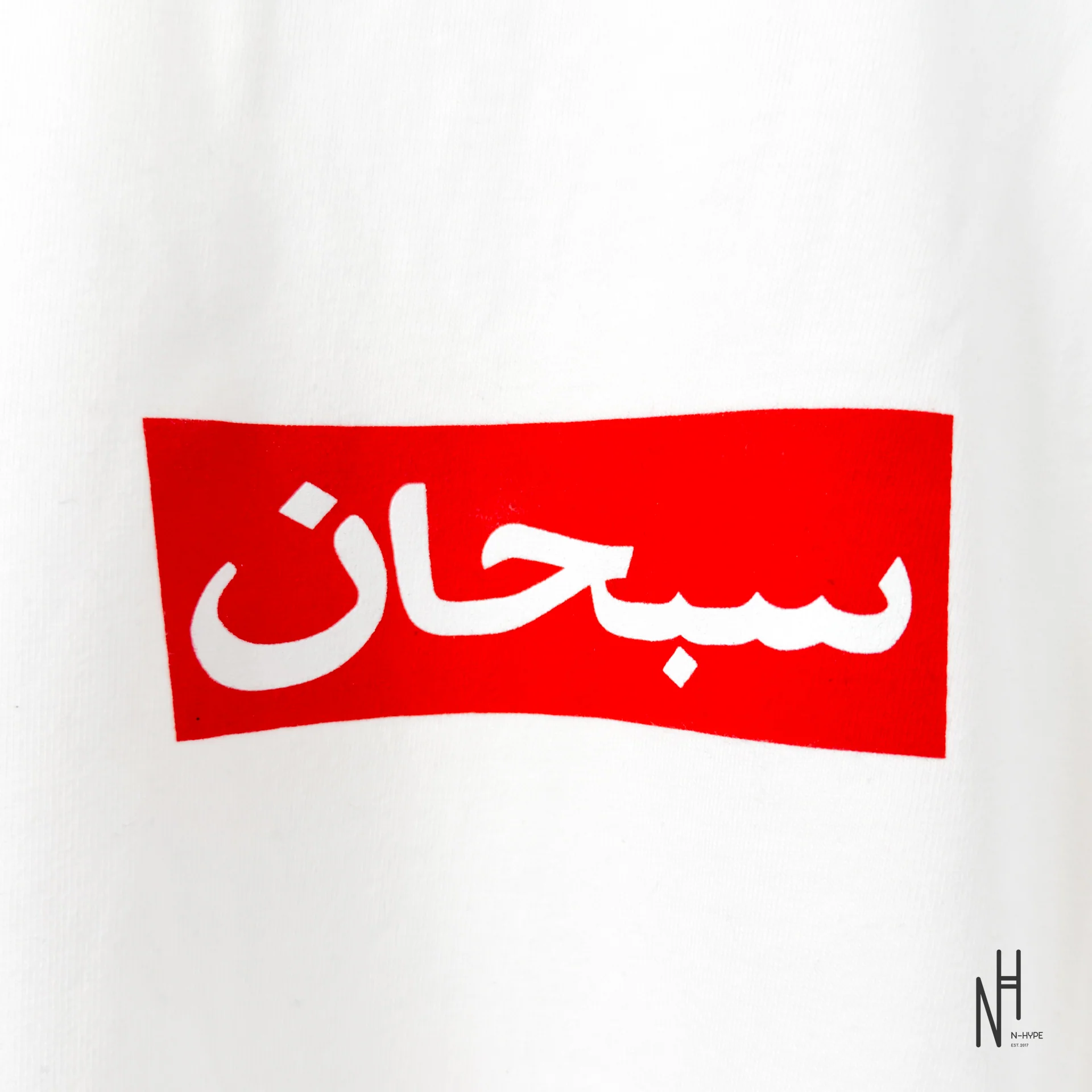 Supreme Arabic Box Logo Tee White - Image 3
